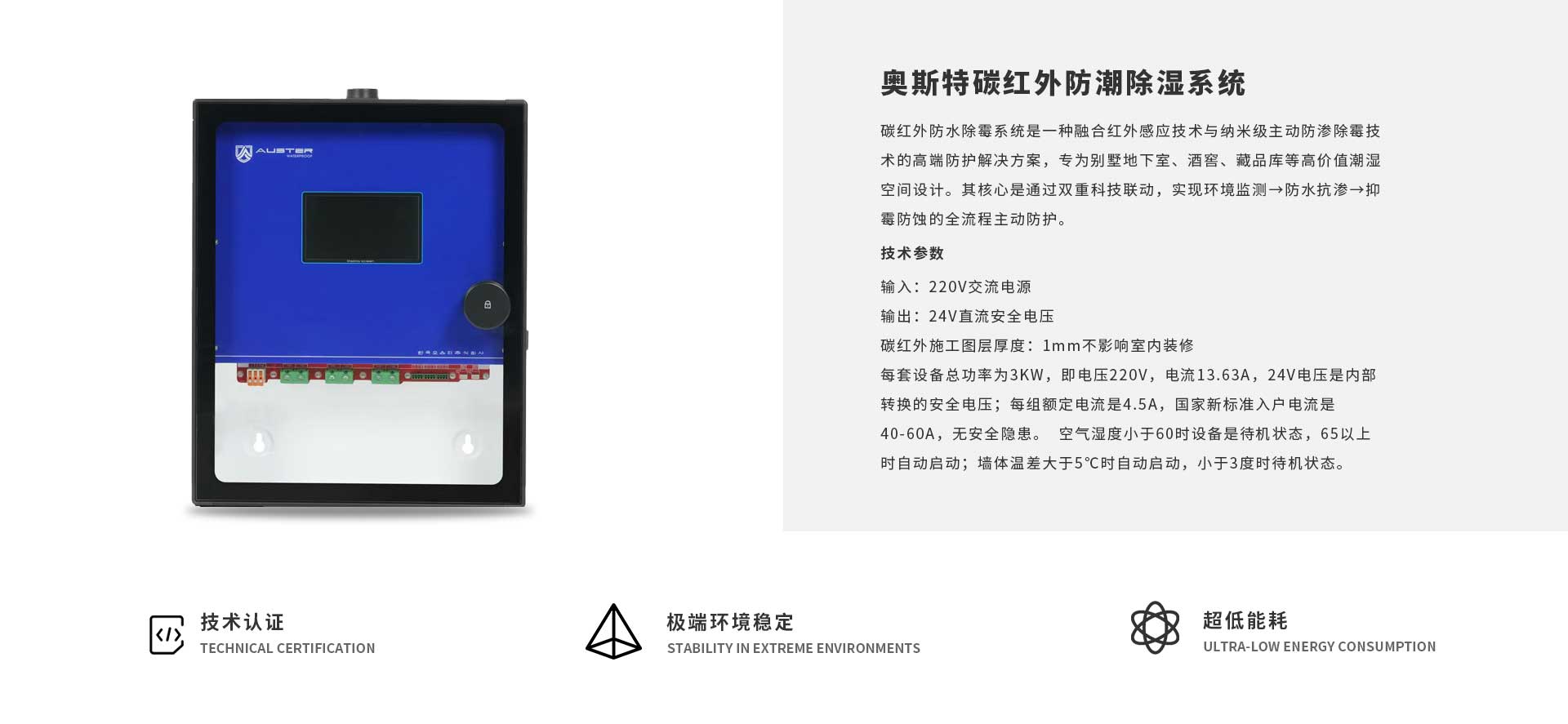 镇江碳红外防潮防霉